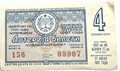 Билет денежно-вещевой лотереи 27 июня 1967 года 13155