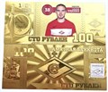 Сувенирная банкнота Спартак Москва - Андрей Ещенко 13163