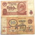 Банкнота 10 рублей 1961 год 13169