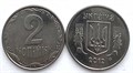 2 копейки - Украина 13233