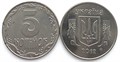 5 копеек - Украина 13234