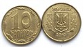 10 копеек - Украина 13253