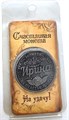 Сувенирная монета - Ирина 13347