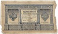 Банкнота 1 рубль 1898 год, длинный номер 13416