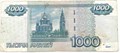 Банкнота 1000 рублей 1997 год (модификация 2004) 13426