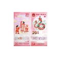 Банкнота 20 юаней - Год змеи, Китай, 2025 год, UNC 13644