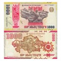 Баекнота 1000 тенге - 80 лет Победы в ВОВ, Казахстан, 2025 год, UNC 13649