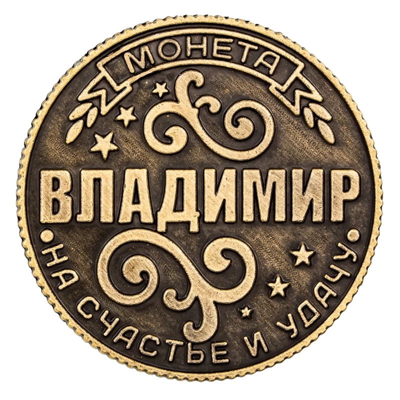 Купить Монеты В Орле Интернет Магазин