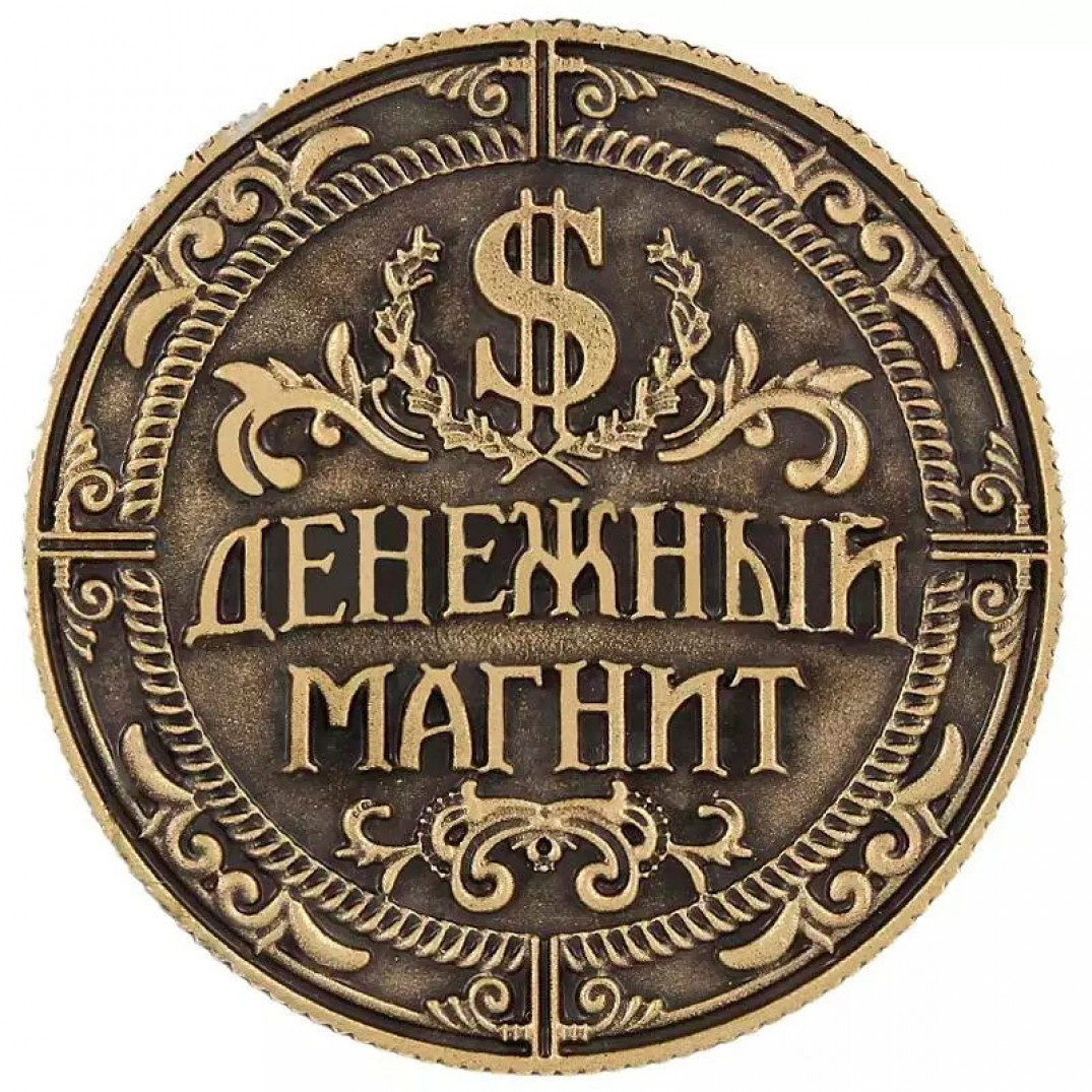 Картинки на телефон денежный магнит