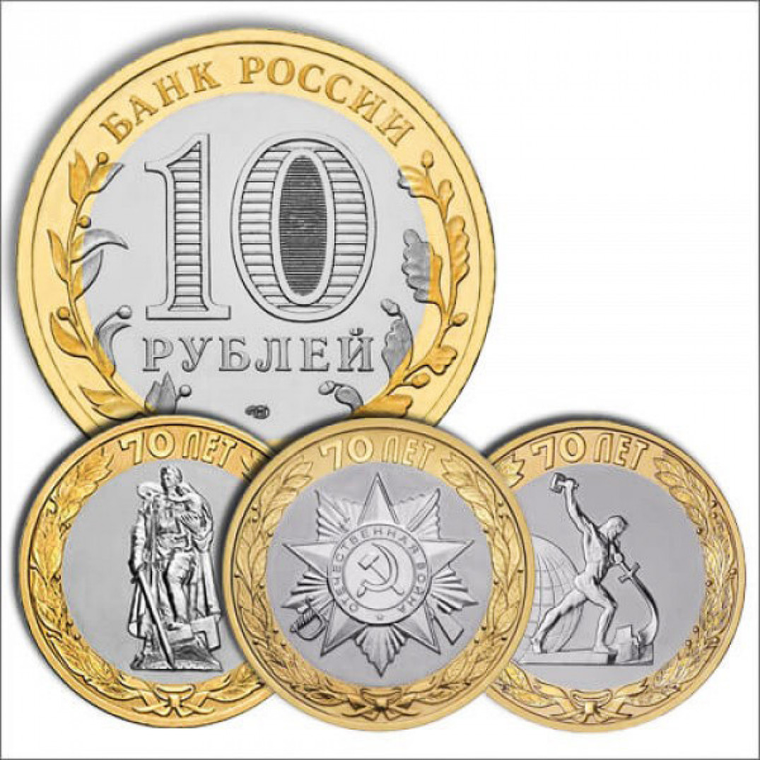 70 Лет Победы Купить