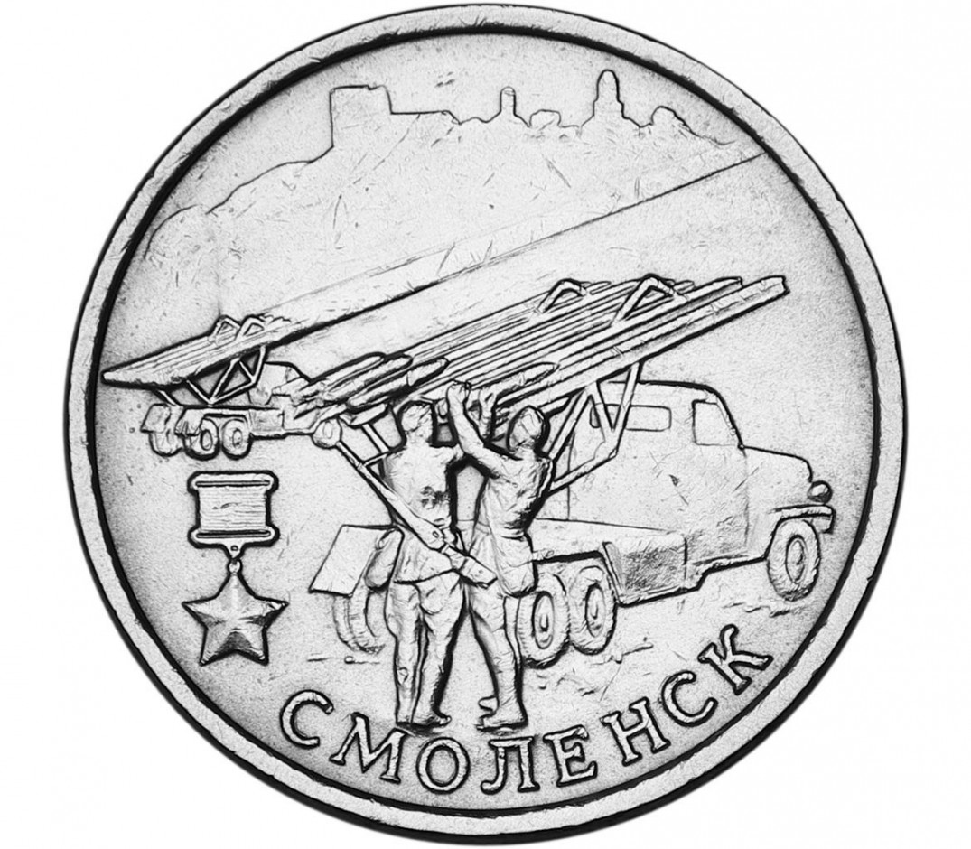 Монеты 2 рубля города герои 2000
