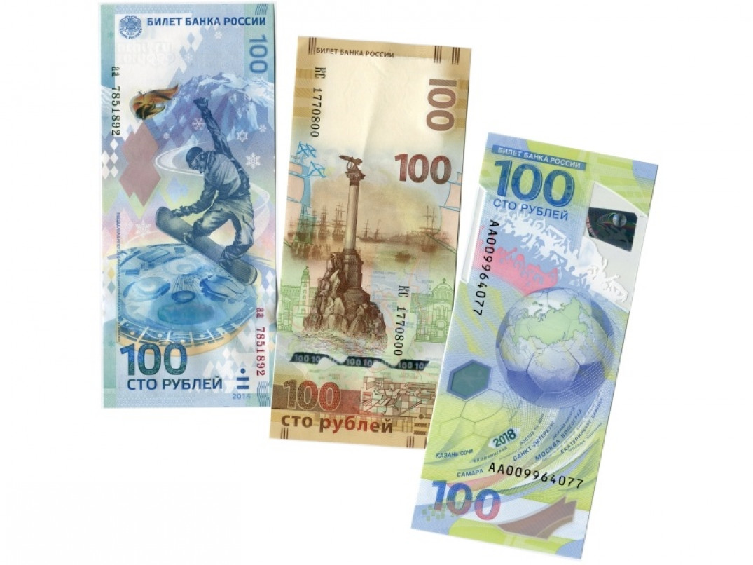 сколько стоят купюры сочи 2014. купюра 100 рублей олимпиада сочи. сколько стоят купюры сочи 2014. сколько стоят купюры сочи 2014. сторублёвая купюра сочи 2014.