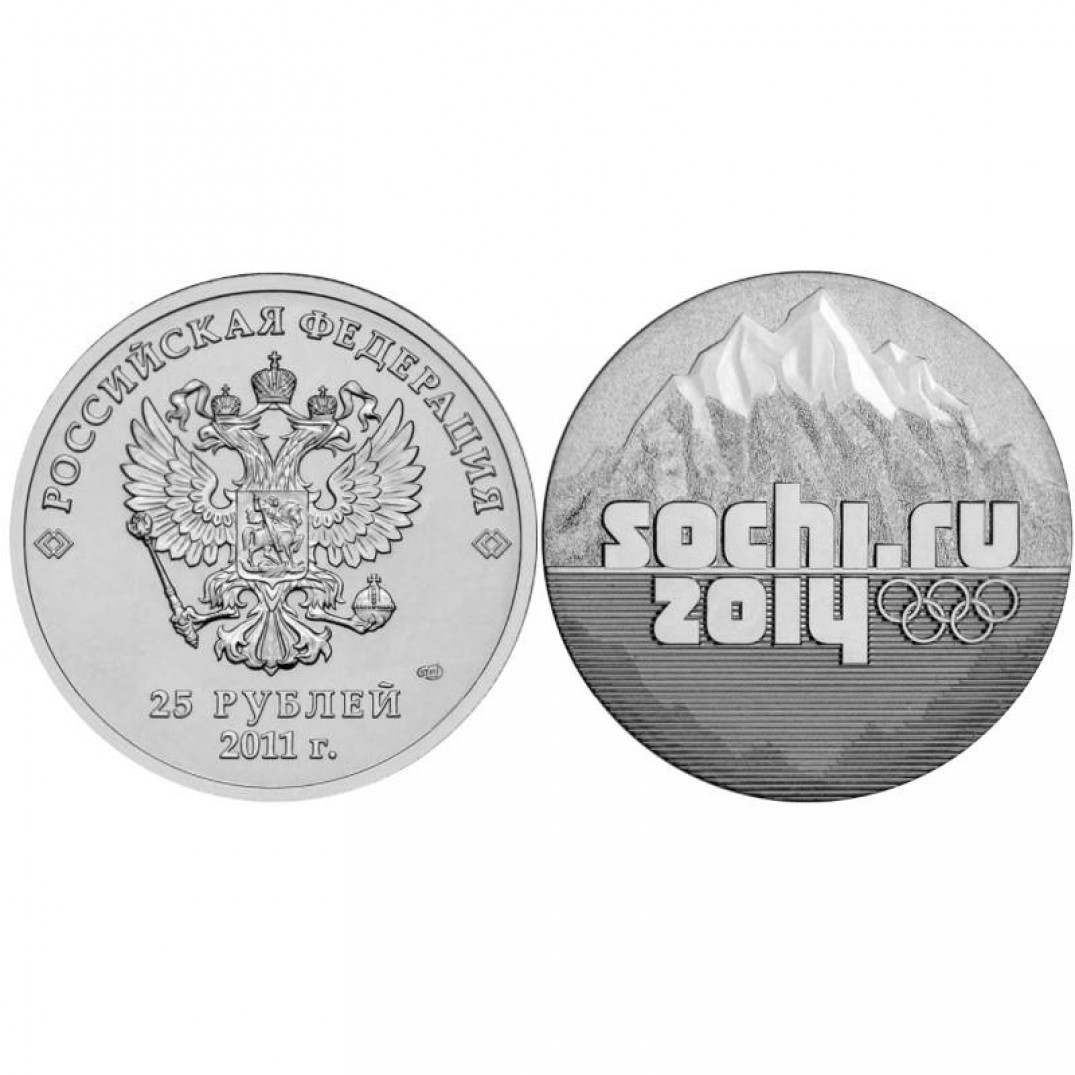 Юбилейные монеты 25р Сочи 2014