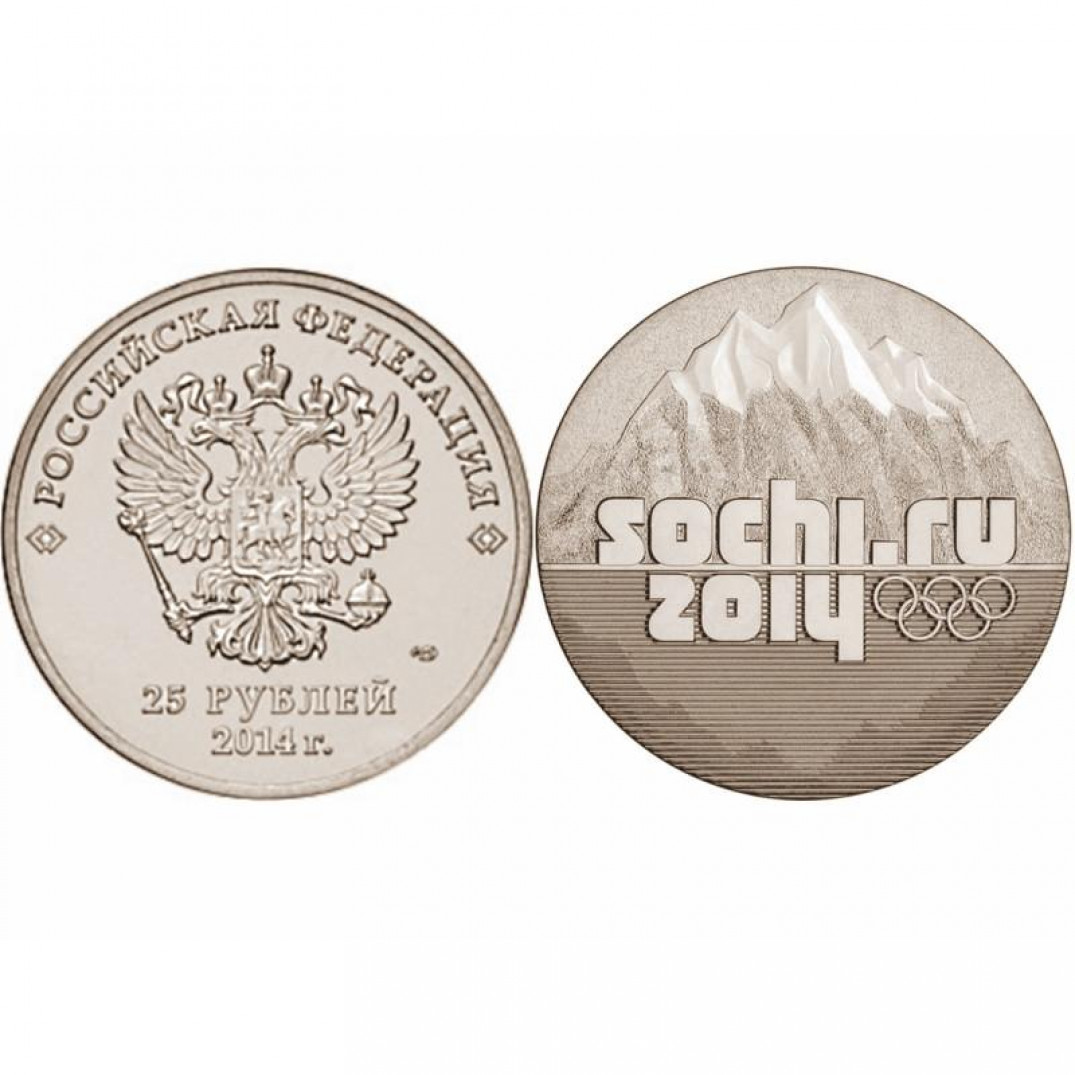 Монета Сочи 25 рублей горы