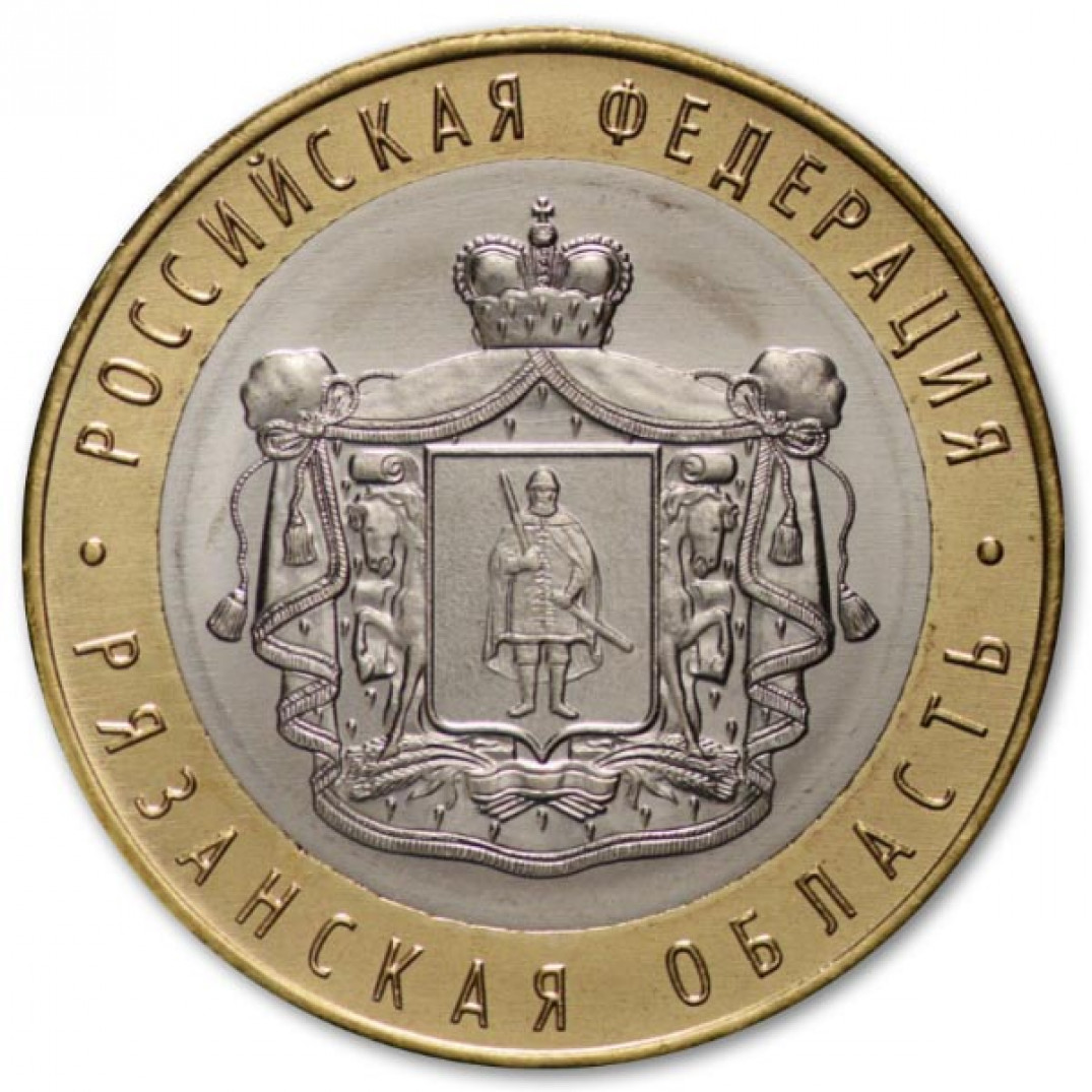 10 Рублей 2020 Года Цена
