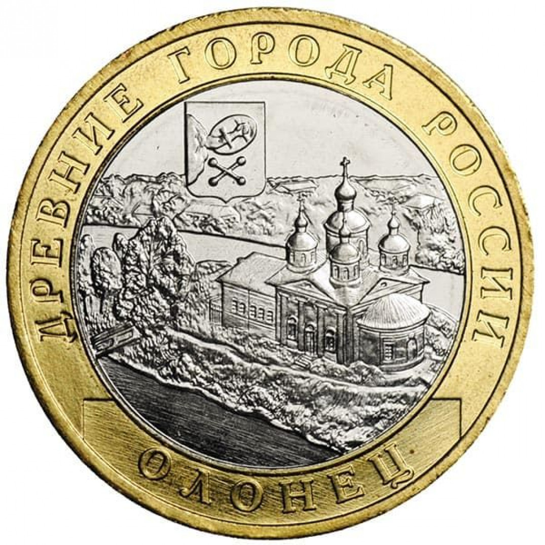 10 Рублей 2017 Стоимость