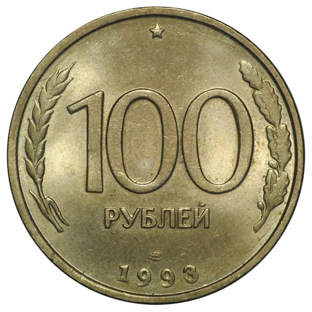 раст 100 рублей фото 1