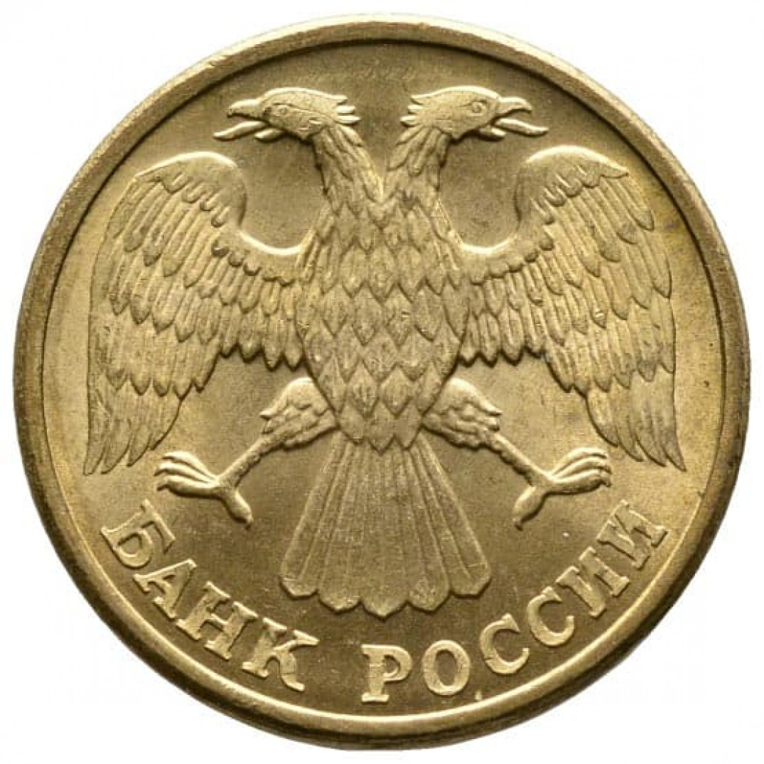 5 Рублей 1992 Года Цена