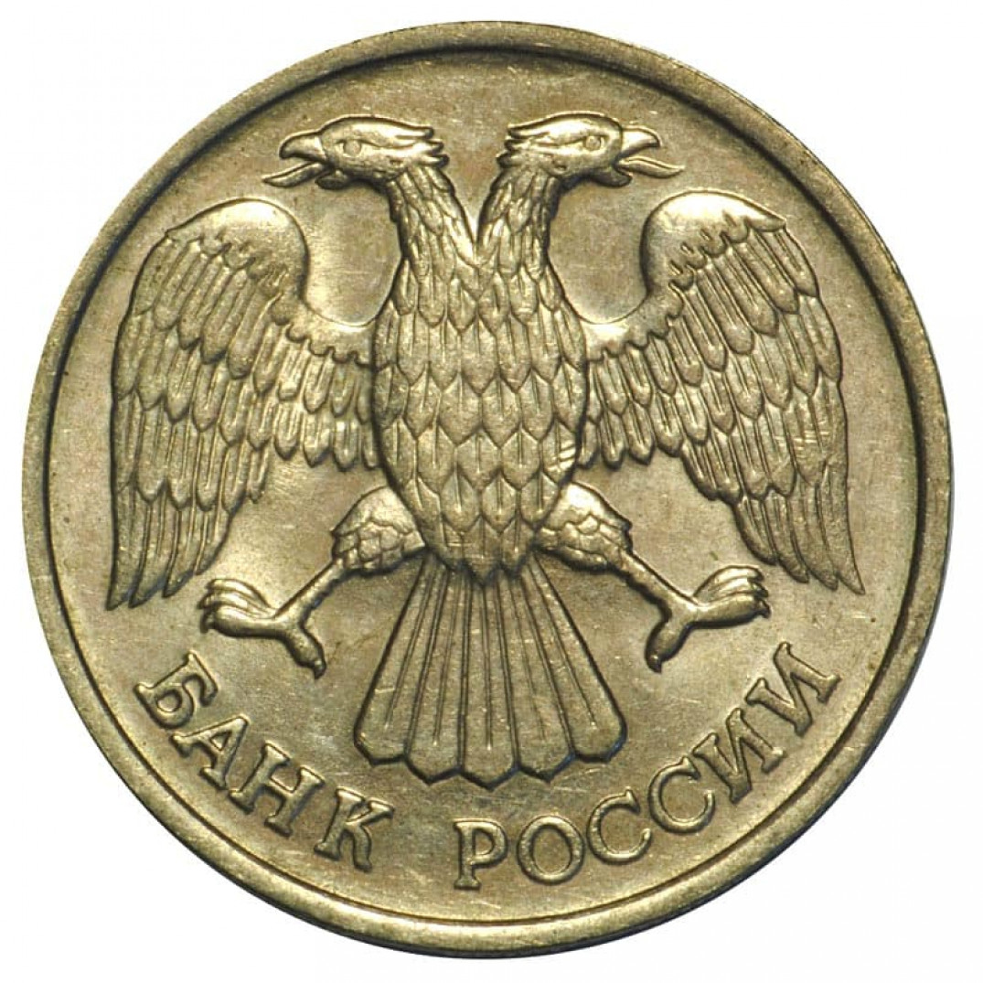 1992 ммд. 20 Рублей 1992 ММД. Монета 20 рублей 1993 года ММД. 20 Рублей 1992 года. 20 Рублей 1993 ЛМД немагнитные.