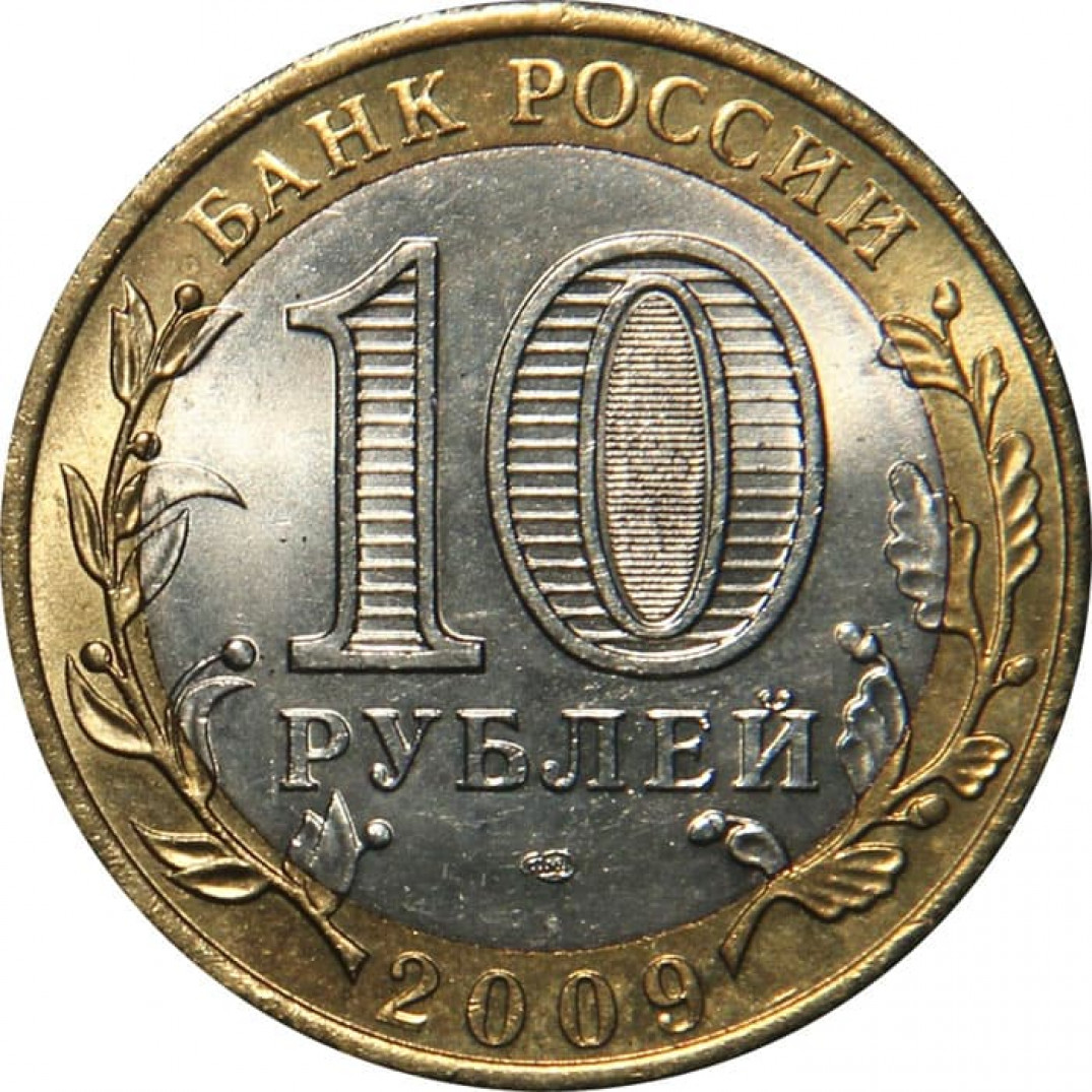 10 Рублей 93 Года Цена