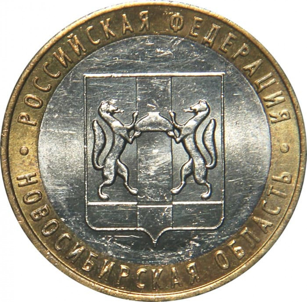 Дорогие юбилейные 10 рублевые монеты