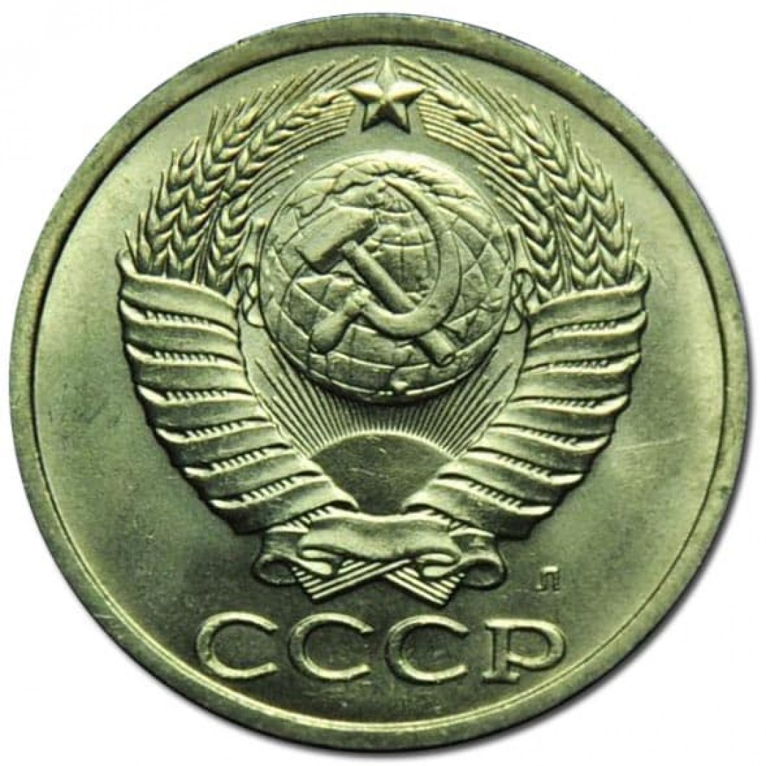 10 Копеек 1961 Года Стоимость