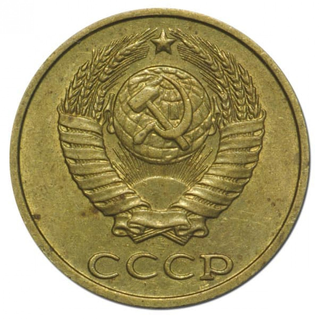 10 Копеек 1991 Цена