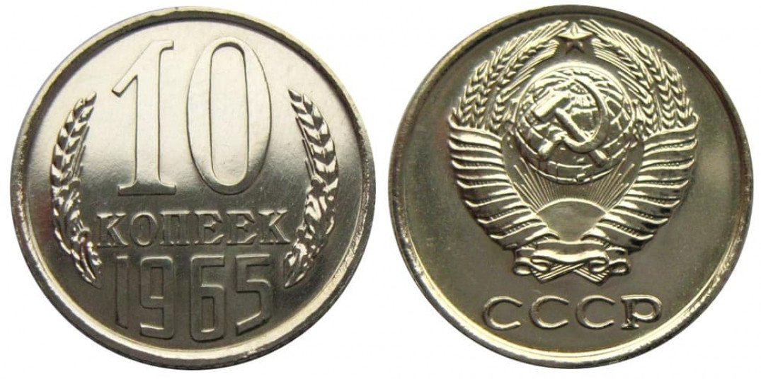 Монета 15 Коп 1961 Года Стоимость
