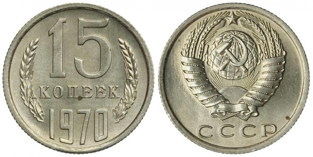 10 Копеек 1961 Года Стоимость