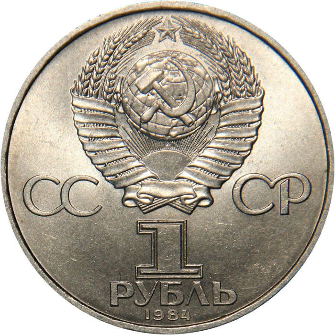 Купить Советские Рубли Цена