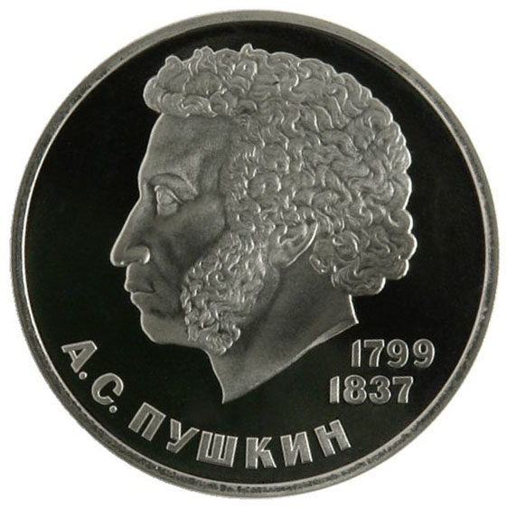 Интернет Магазин Монет На Пушкинской