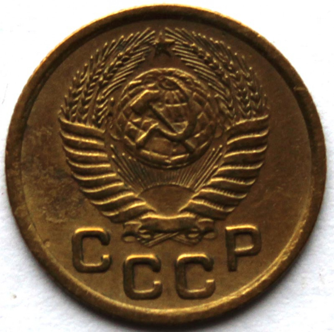 Монеты ссср 1982 года. 3 Копейки 1982 года. Монеты СССР 1952 года. 2 Копейки 1982. 1 Копейка 1982.