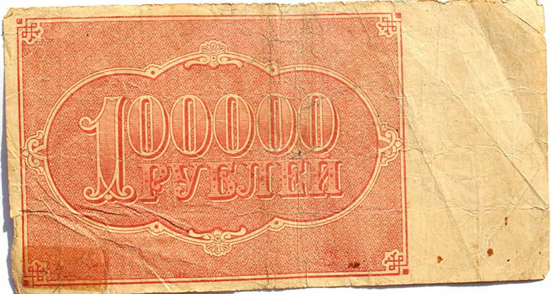 Государственный денежный знак 1923 года. Банкноты ссср 1923. Купюры 1923. Государственные денежные знаки ссср 1923 года. Ссср купюры 1923 год.